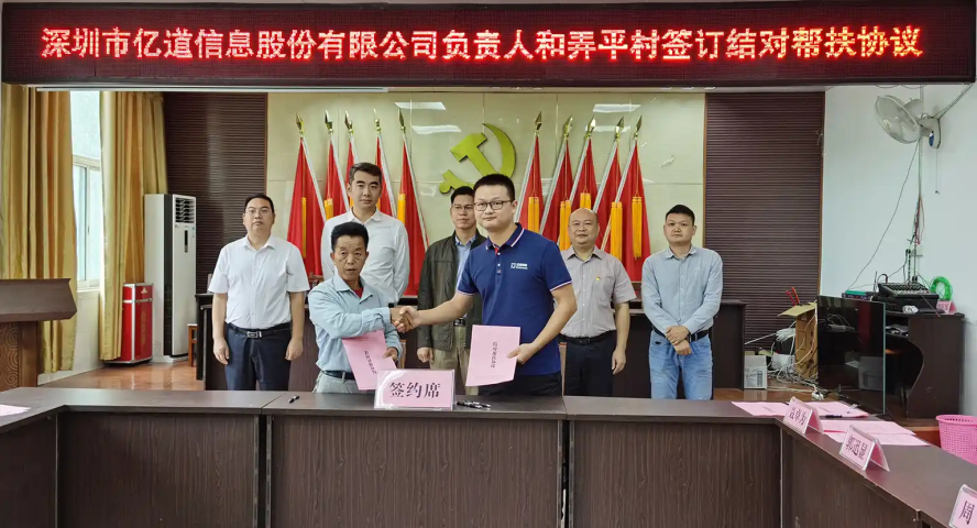 Emdoor Info apoyando la reducción de la pobreza en Guangxi