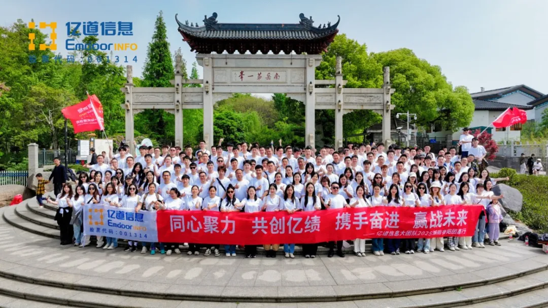 Juntos nos alzamos | Emdoor 2025 Spring Team Building en el Monte Heng