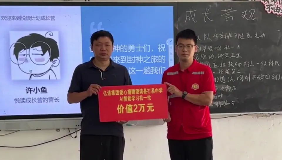 mages courtesy of Asociación de Promoción de la Ayuda Educativa de Guangdong Eagle mages courtesy of Asociación de Promoción de la Ayuda Educativa de Guangdong Eagle