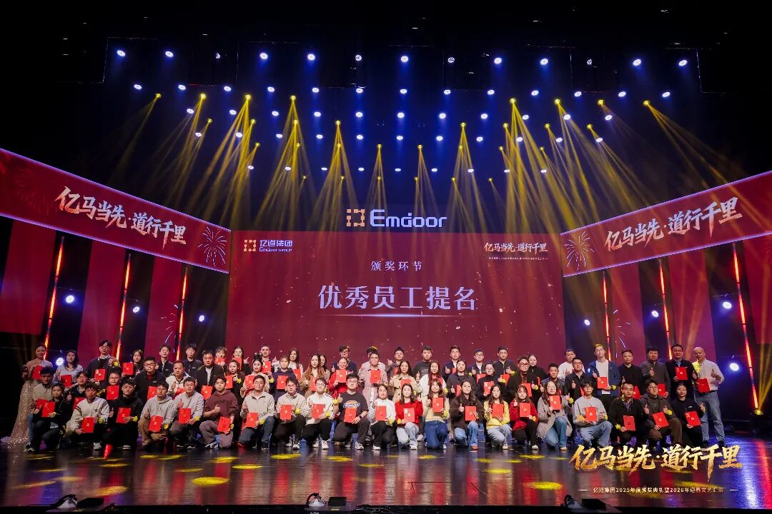 Emdoor Excellent Employees Award Ceremony