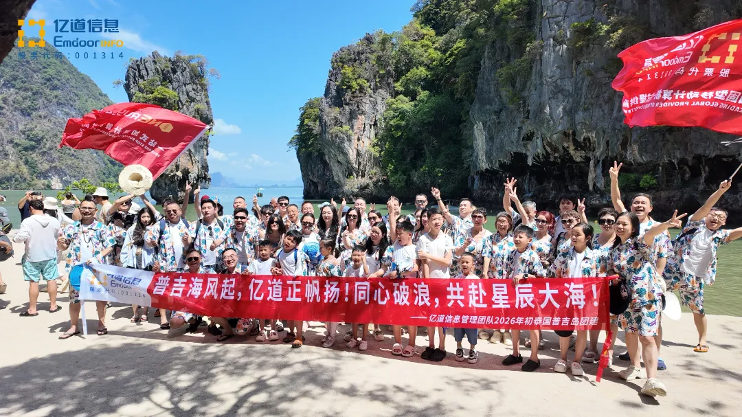 Emdoor team unity photo