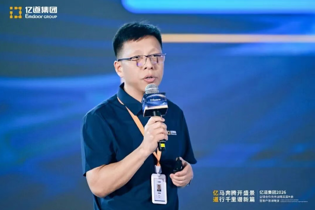 Emdoor Digital Y Dimension executives presenting on consumer Y commercial electronics