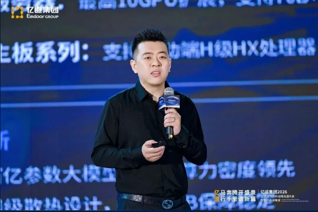 Emdoor Info Product Director detailing rugged computing Y edge AI devices