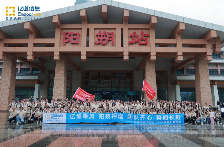 Información de Emdoor spring team-building retreat in Guilin Y Yangshuo