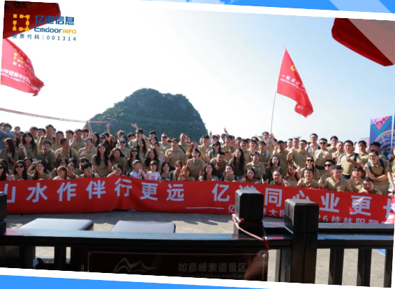 Información de Emdoor team returning from the spring team-building journey