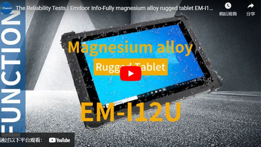 Las pruebas de fiabilidad | Información Emdoor-EM-I12U de tableta totalmente resistente de aleación de magnesio