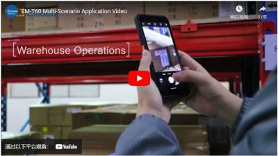 Em - t60 multi - Scene Application Video