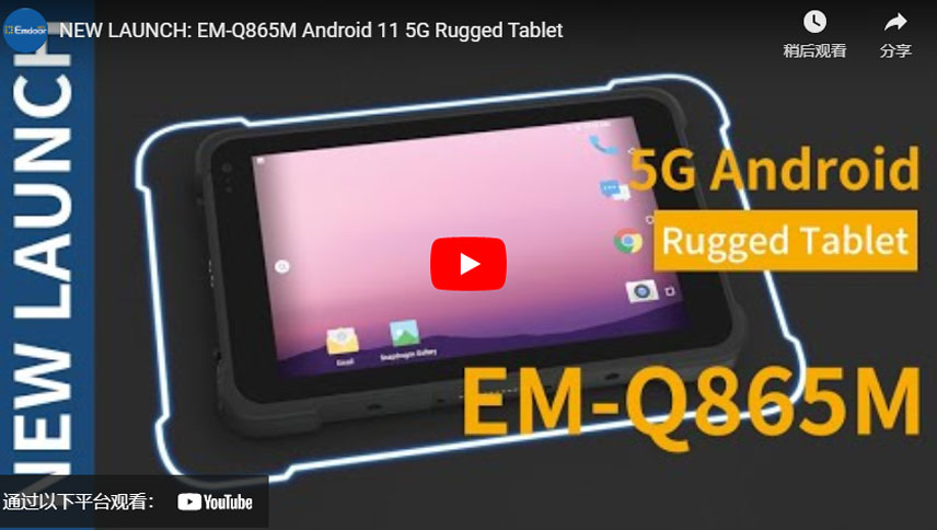 NUEVO LANZAMIENTO: EM-Q865M tableta robusta Android 11 5G