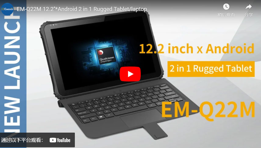 Em - q22m 12,2 pulgadas * Android 2 en 1 tablet / Notebook