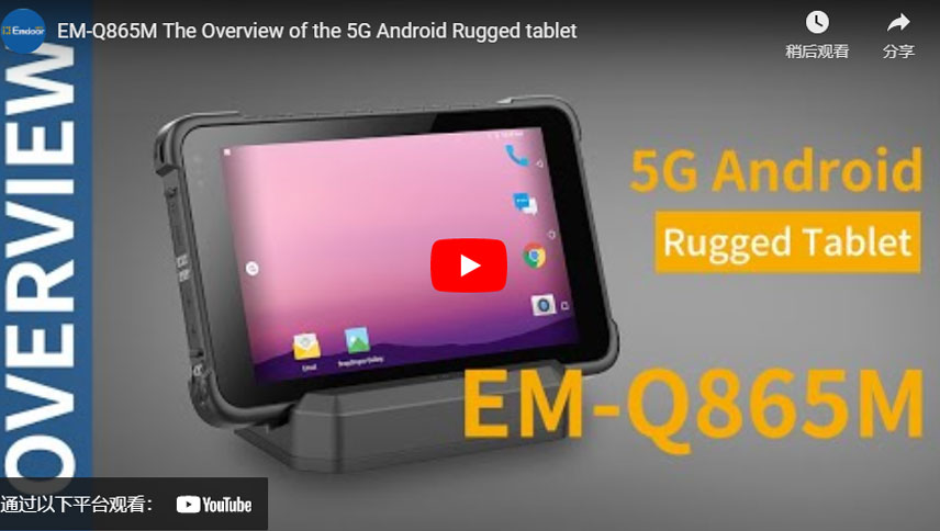 Resumen de la tableta robusta em - q865m 5G Android