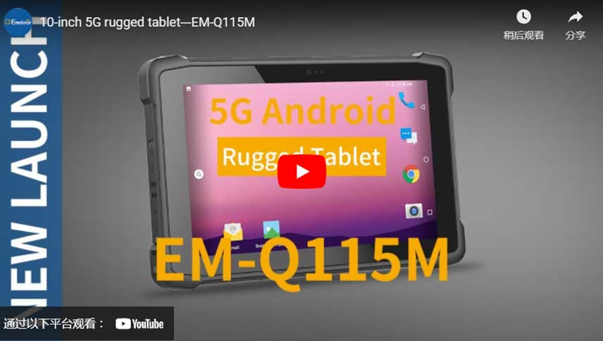 Tableta robusta 5G de 10 pulgadas-EM-Q115M