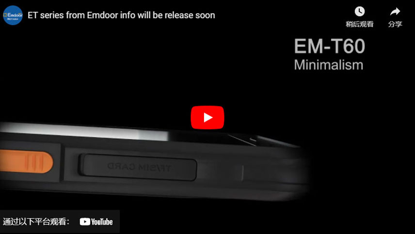 La serie ET de Emdoor info se lanzará pronto