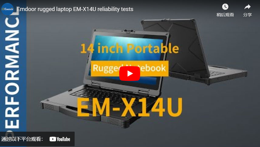 Incrustar las pruebas de fiabilidad de EM-X14U portátil resistente