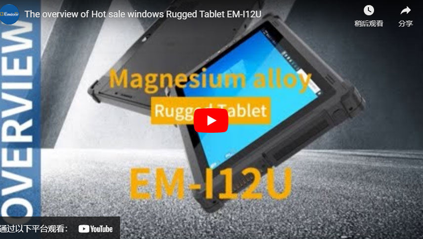 La Descripción general de la EM-I12U de la tableta resistente de las ventanas de la venta caliente