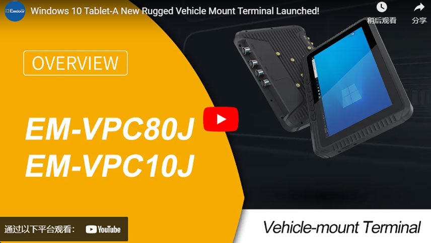 Tablet Windows 10-¡Se lanzó una nueva terminal de montaje de vehículo resistente!