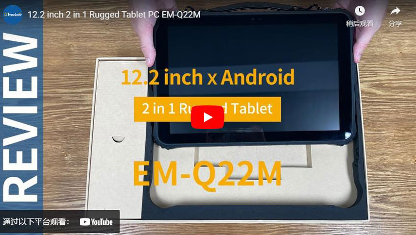 12,2 pulgadas 2 en 1 Robusto Tablet PC EM-Q22M