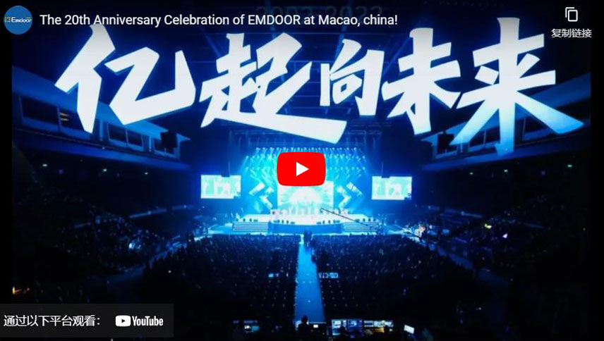 ¡La celebración del vigésimo aniversario de EMDOOR en Macao, China!